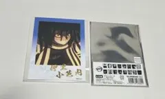 鬼滅の刃 柱稽古編　ランダム 箔押しブロマイド　伊黒小芭内