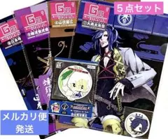 刀剣乱舞 みんなのくじ F賞 ぬーどるラバーコースター 山姥切国広 他