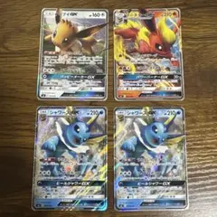 ポケモンカード イーブイGX・ブースターGX・シャワーズGX×2 セットのサムネイル