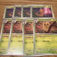 【ニンジャスピナー】コクーン　ビードル　各4枚セット