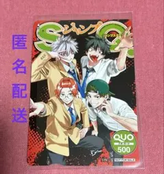 2026年最新】ジャンプSQ クオカードの人気アイテム - メルカリ
