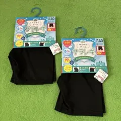 (477) 140 サラレギ 2着セット