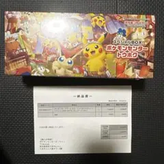 【新品未開封】ポケモンセンタートウホク　スペシャルBOX シュリンク付き 即日