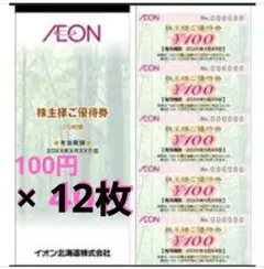 イオン 株主優待券 1200円分 (まいばすけっとなどで使用可能) - メルカリ