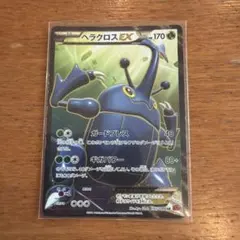 ポケカ ヘラクロスEX SR XY3 ライジングフィスト 097/096 引退品