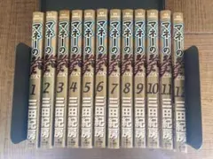 マネーの拳 全12巻セット 三田紀房 - メルカリ