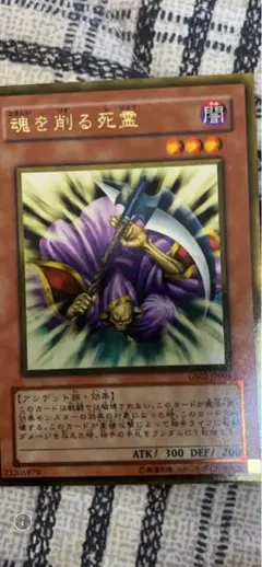 遊戯王 魂を削る死霊 GS02-JP004 - メルカリ