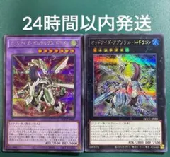 遊戯王　オッドアイズ・ボルテックス・ドラゴン、アブソリュート・ドラゴン　シク各1