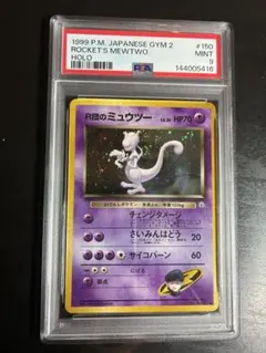 旧裏ピカチュウ ミュウツー セット　psa7 psa6 psa5 2026年最新】ミュウツー 旧裏 psaの人気アイテム - メルカリ