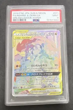 2026年最新】レシラム&ゼクロムgx hrの人気アイテム - メルカリ