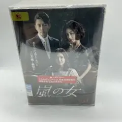 嵐の女　DVD 全話　全47巻　吹替なし
