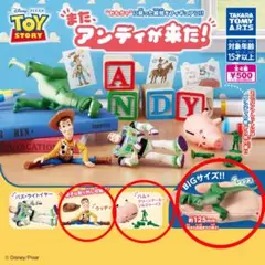 また、アンディが来た！　ウッディ　ハム　レックス　3個セット