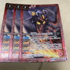 バトスピ 宇宙恐竜ハイパーゼットン(ギガント)