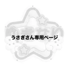 ぷっくりネームボード専用