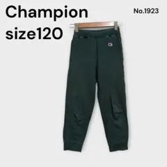 Champion グリーン スウェットパンツ 120サイズ