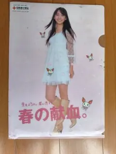 2026年最新】新垣結衣 献血の人気アイテム - メルカリ