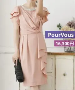 ✨美品✨ PourVousのパーティードレス　膝丈　ピンクベージュ