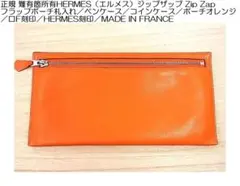 2026年最新】エルメス ペンケースの人気アイテム - メルカリ