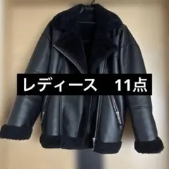 レディース　11点　まとめ売り