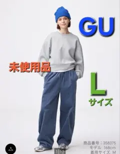 【新品】今季 GU ジーユー コーデュロイバレルレッグイージーパンツ ブルー L