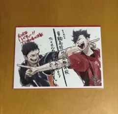 【即購入者専用】ハイキュー 音駒 烏野 ゴミ捨て場の決戦 入場特典