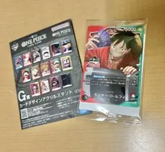 【一番くじ】ワンピース カードゲーム モンキー・D・ルフィ1枚とアクリルスタンド