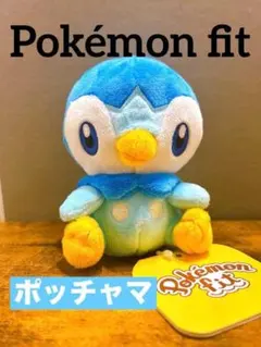 【新品未使用】ポッチャマ　ポケモン　fit ぬいぐるみ