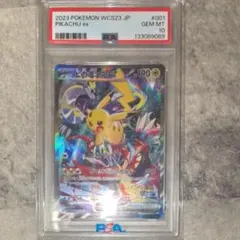 ピカチュウex WCS23 ポケモンワールドチャンピオンシップス2023横浜記…