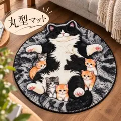 へそ天 ハチワレ 子猫 丸型マット ふわふわ 玄関マット 猫 ラグ アクセント