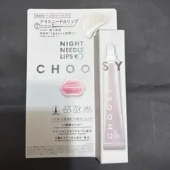 choosy ナイトニードルリップ　チューシーのサムネイル
