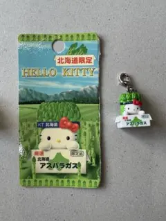 2025年最新】アスパラガスキティの人気アイテム - メルカリ