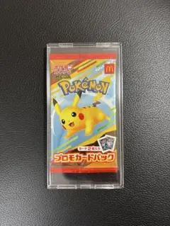 マクドナルド ハッピーセット プロモカード未開封 1パック2枚入り