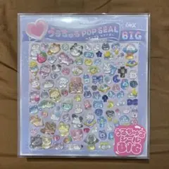 【GIGO限定】うるちゅるPOP SEAL BIG アニマル