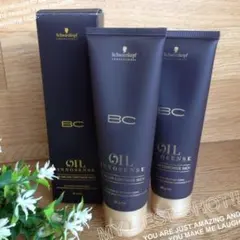 シュワルツコフ BC Oil リッチ(集中トリートメント)80g 3本セット