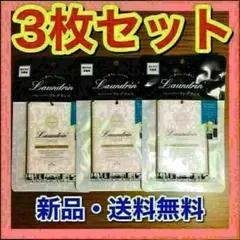 ランドリン ペーパーフレグランス　クラシックフローラルの香り　3枚セットのサムネイル