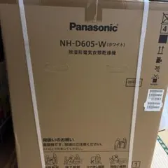 Panasonic WU-P52 電力増幅ユニット - メルカリ