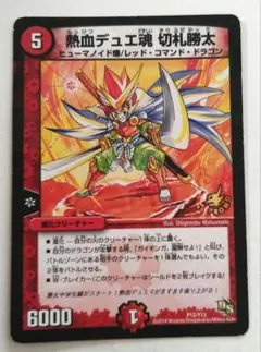 2025年最新】熱血デュエ魂の人気アイテム - メルカリ