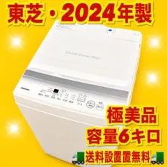 2026年最新】東芝 洗濯機の人気アイテム - メルカリ