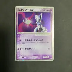 ミュウツー ex 026/055☆ 1ED 第1弾拡張パック