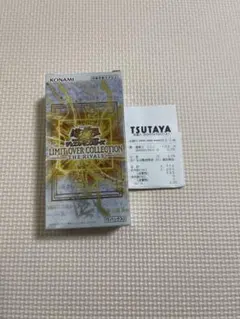 PPUE様のシュリンクなし-遊戯王 リミットオーバーコレクション ザ ライバルズ