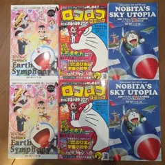 ドラえもん 映画特典 6冊