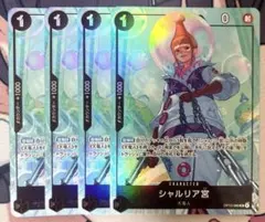 シャルリア宮 パラレル ワンピースカード