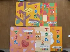 Gakken(学研)できた 絵本 5冊セット(1〜3歳向け) ※1月末まで