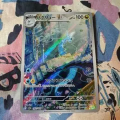 たくろ様 リクエスト 3点 まとめ商品