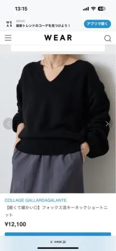 COLLAGE GALLARDAGALANTE Vネック　キーネックニット