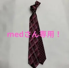 medさん専用