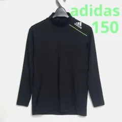 アディダス　長袖　ハイネックインナー　アンダーシャツ　　150㎝