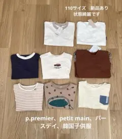 男の子　春服　まとめ売り 110サイズ　新品あり