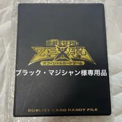 2025年最新】遊戯王バインダーの人気アイテム - メルカリ