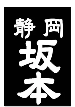 ふくまめ様専用！ 匠ギラッチ ギラッチシャンプー - メルカリ